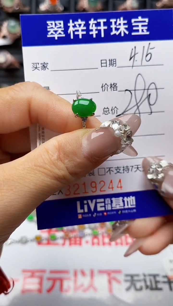 翡翠戒指银S925镶嵌9244