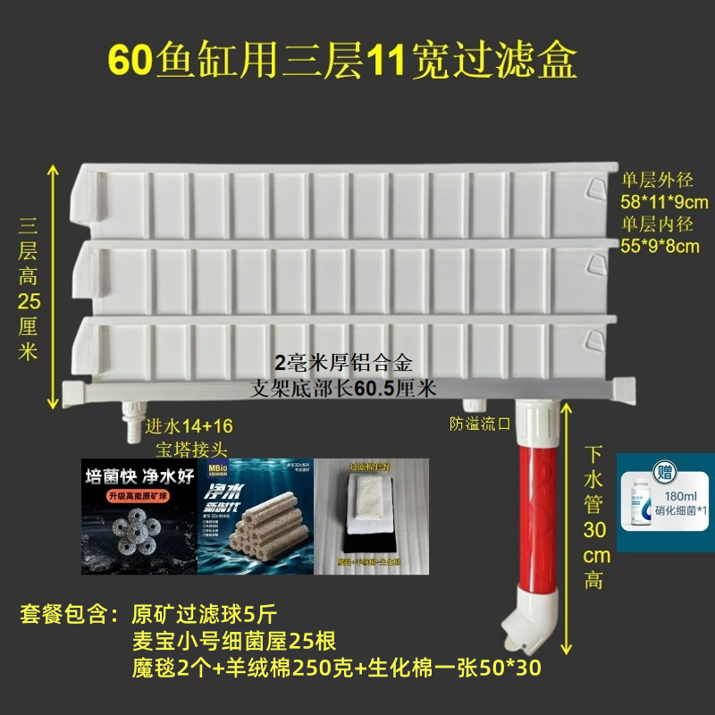 龟鱼缸过滤盒滴流盒上滤盒多培菌增氧静音周转箱干湿分离套餐三层