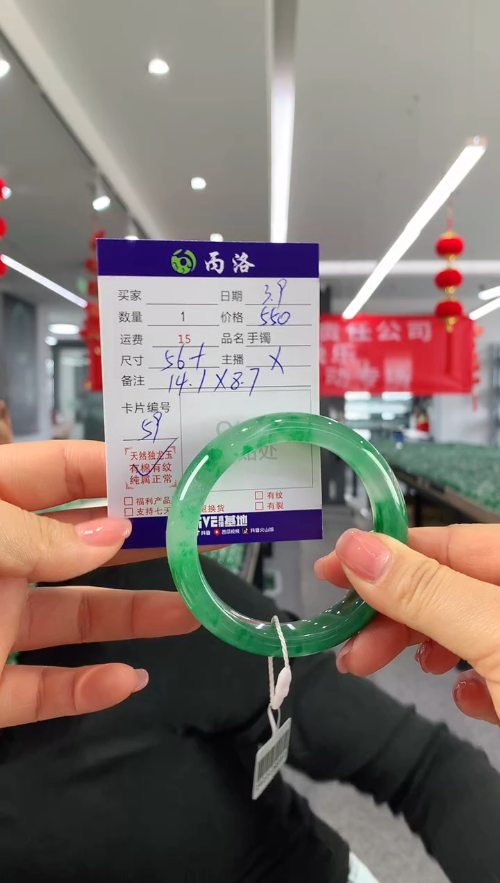 【闪购商品】石英质玉手镯未镶嵌56+