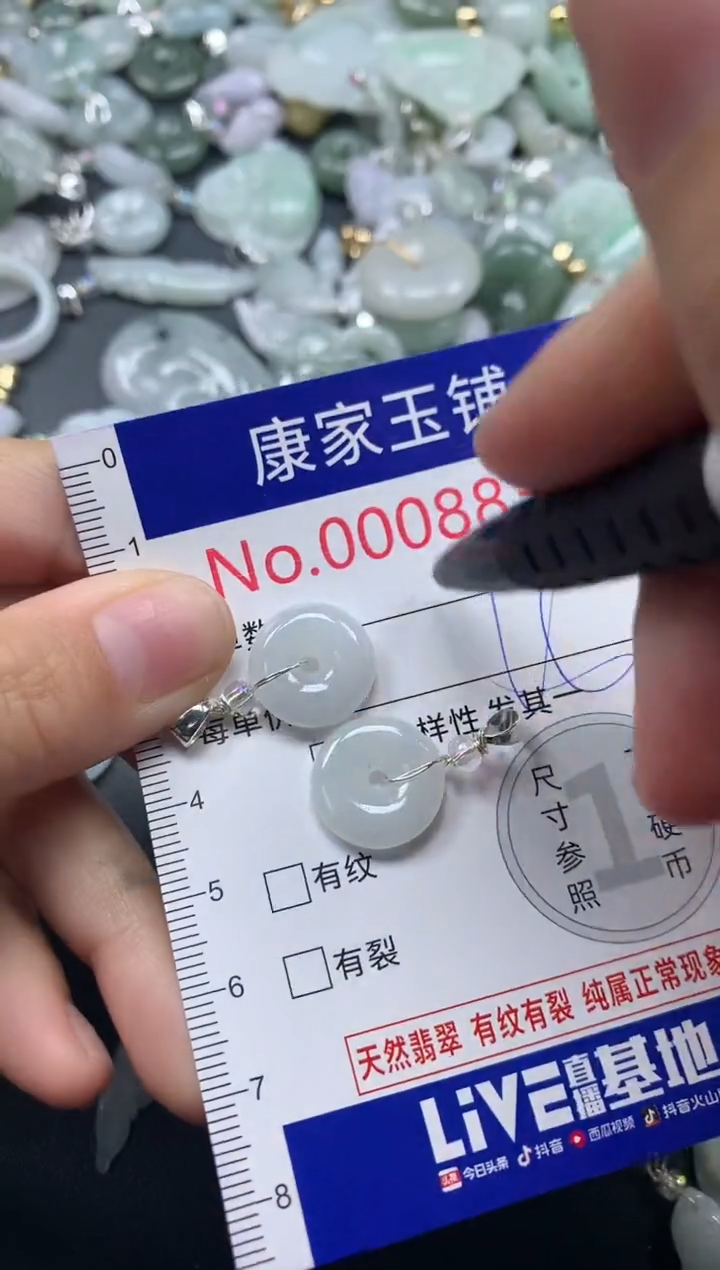 吊坠(不含链)未镶嵌翡翠8838