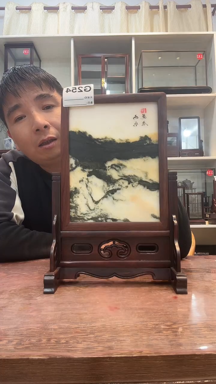 红酸枝木类天****风大理石插屏254