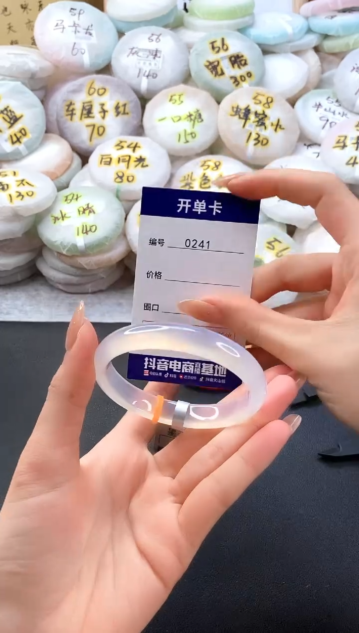 手镯玛瑙/玉髓未镶嵌0241圈口56