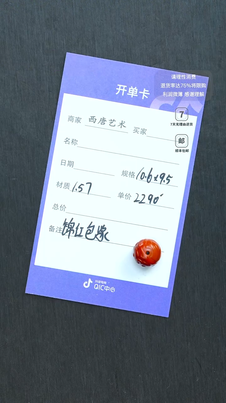 未镶嵌雕刻珠南红玛瑙10695