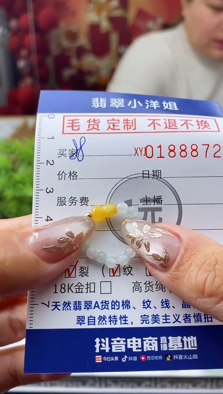 【闪购商品】定制翡翠未镶嵌毛货商品 不退换/8872