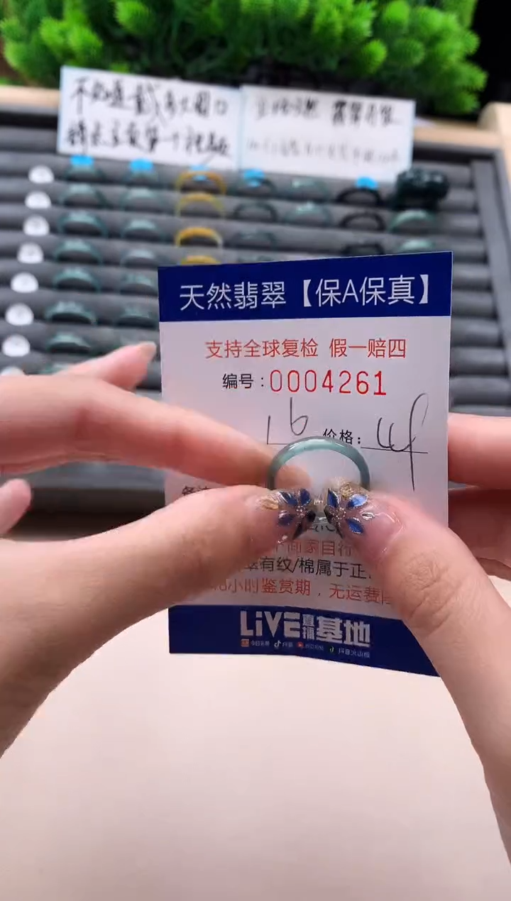 未镶嵌戒指翡翠天然  4281