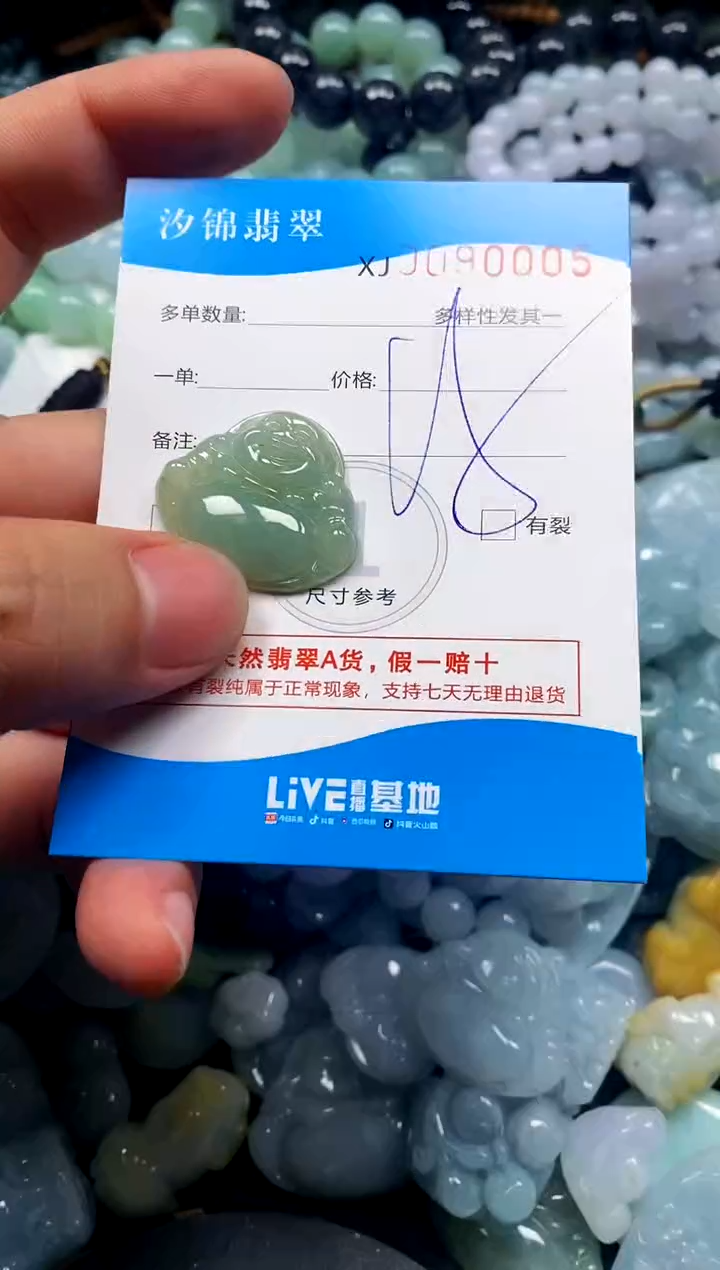 颈饰未镶嵌翡翠闪购商品0090005