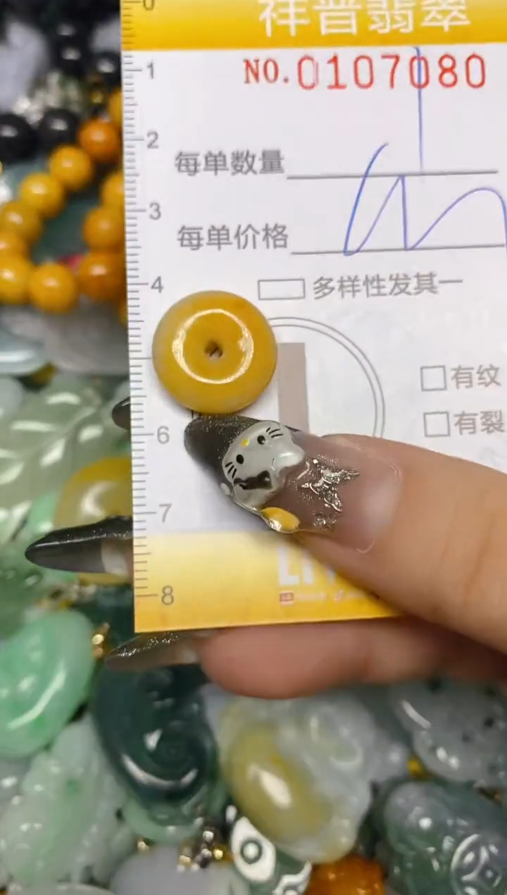 【闪购商品】翡翠颈饰未镶嵌闪购0107080