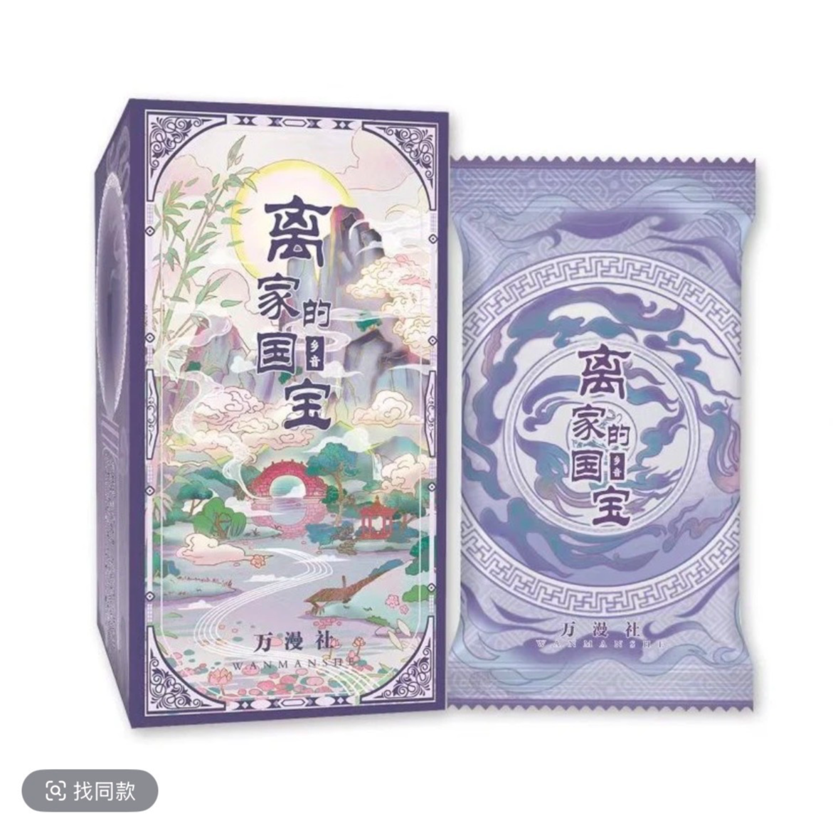 奶糖【平拆/PK】万漫社《离家的国宝2：乡音》系列艺术卡牌（默认代拆）