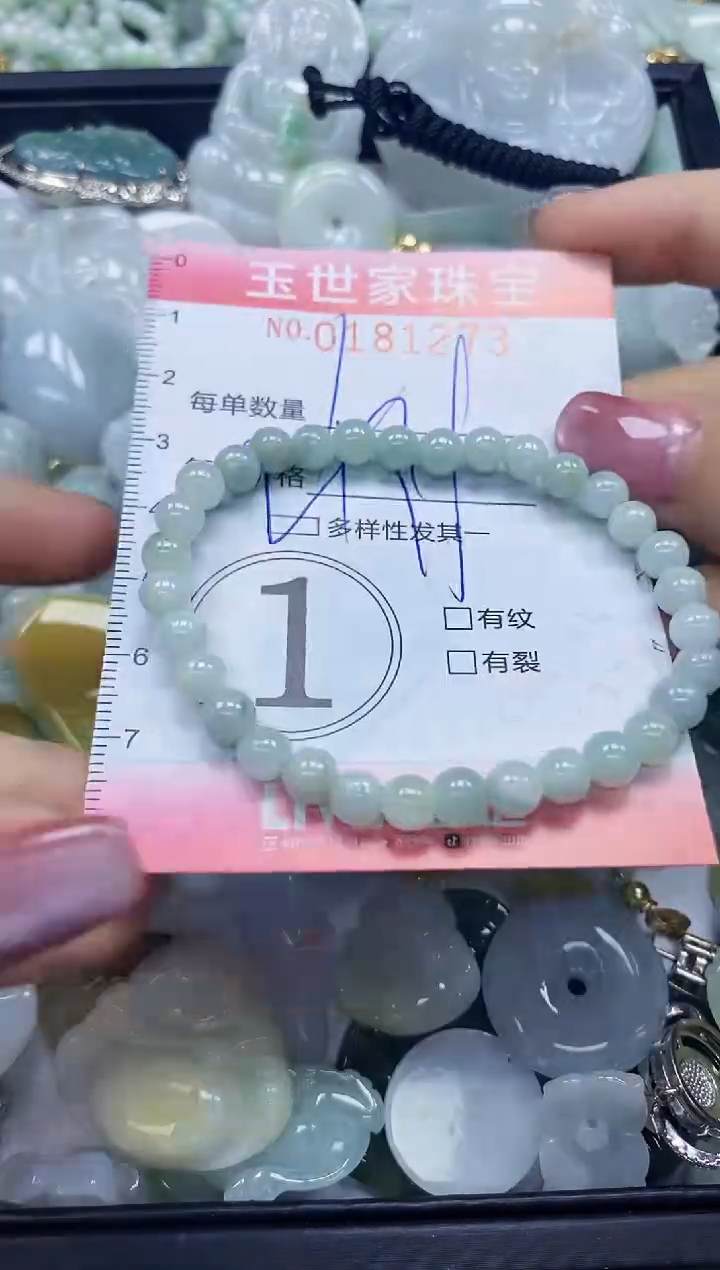 【闪购商品】翡翠颈饰未镶嵌闪购0181273多样性发其一