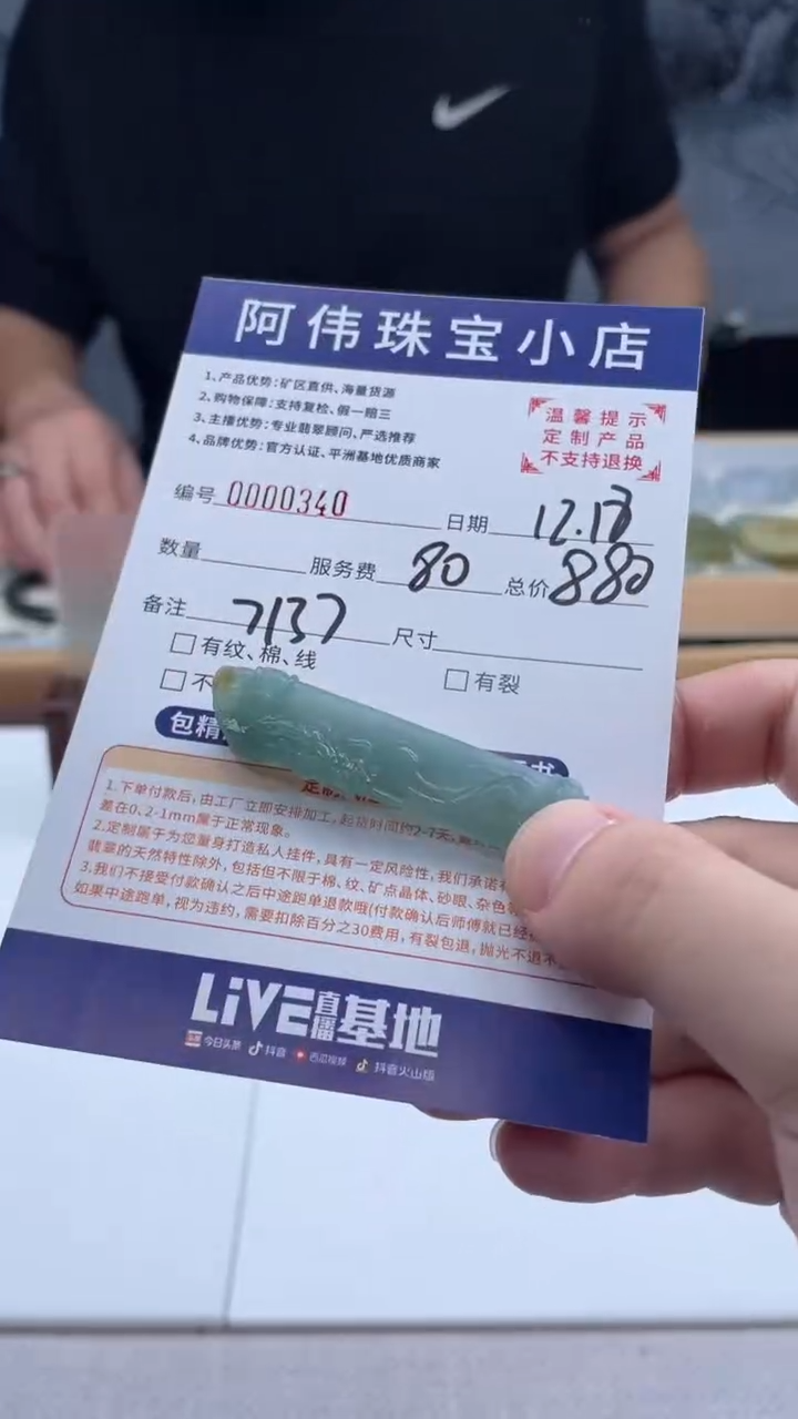 未镶嵌定制翡翠兰***哥340（发货一件}