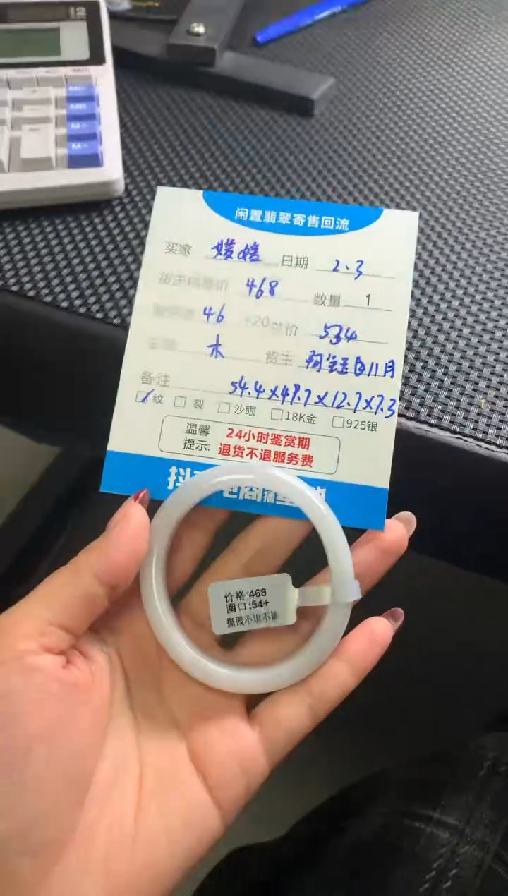 【闪购商品】翡翠手镯未镶嵌手镯