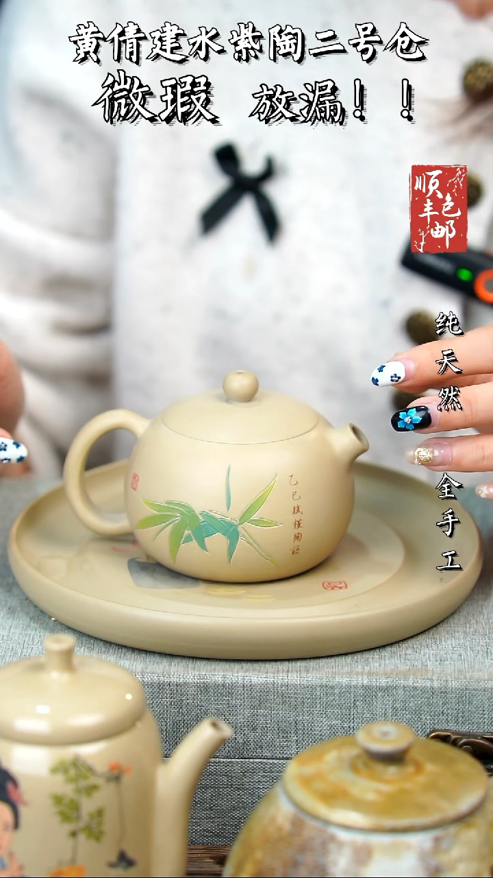 壶黄倩建水紫陶微瑕358