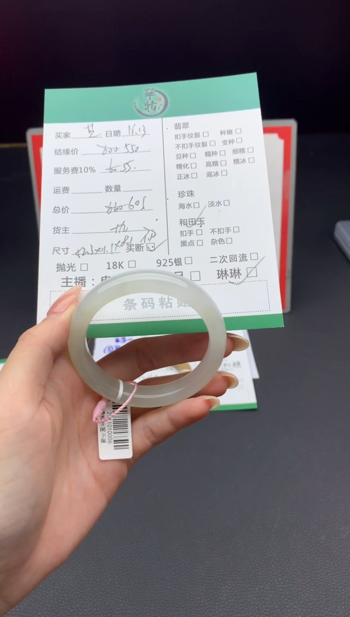 未镶嵌手镯和田玉芝****）手镯