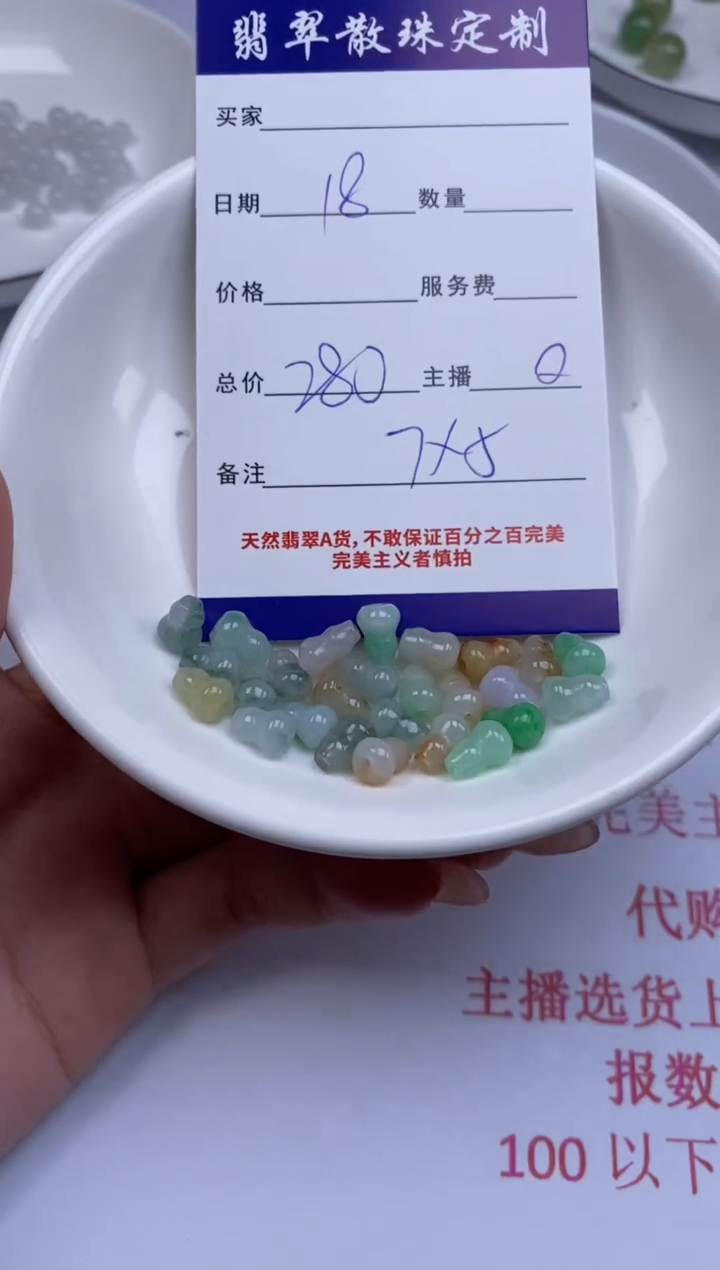 翡翠未镶嵌颈饰贞城散珠批发DIY编制