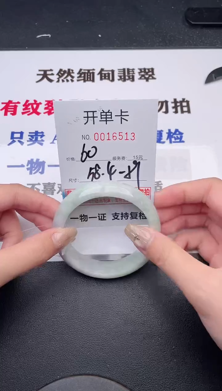 未镶嵌手镯翡翠有纹有裂有瑕疵13
