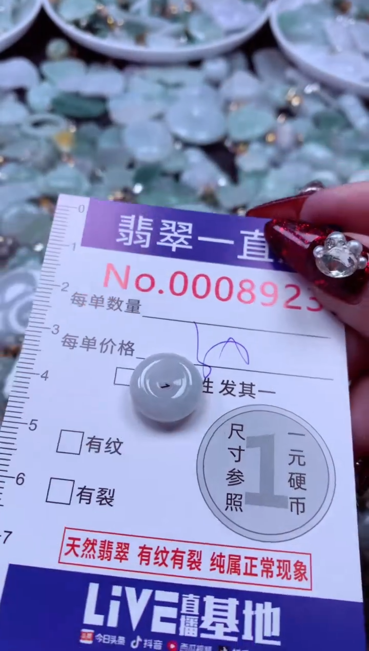 吊坠(不含链)未镶嵌翡翠8923