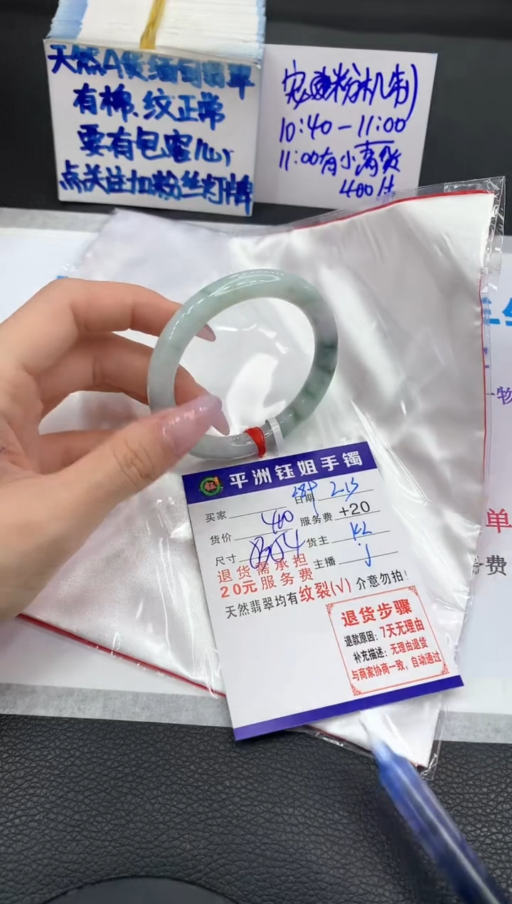 【闪购商品】翡翠手镯未镶嵌11111111111