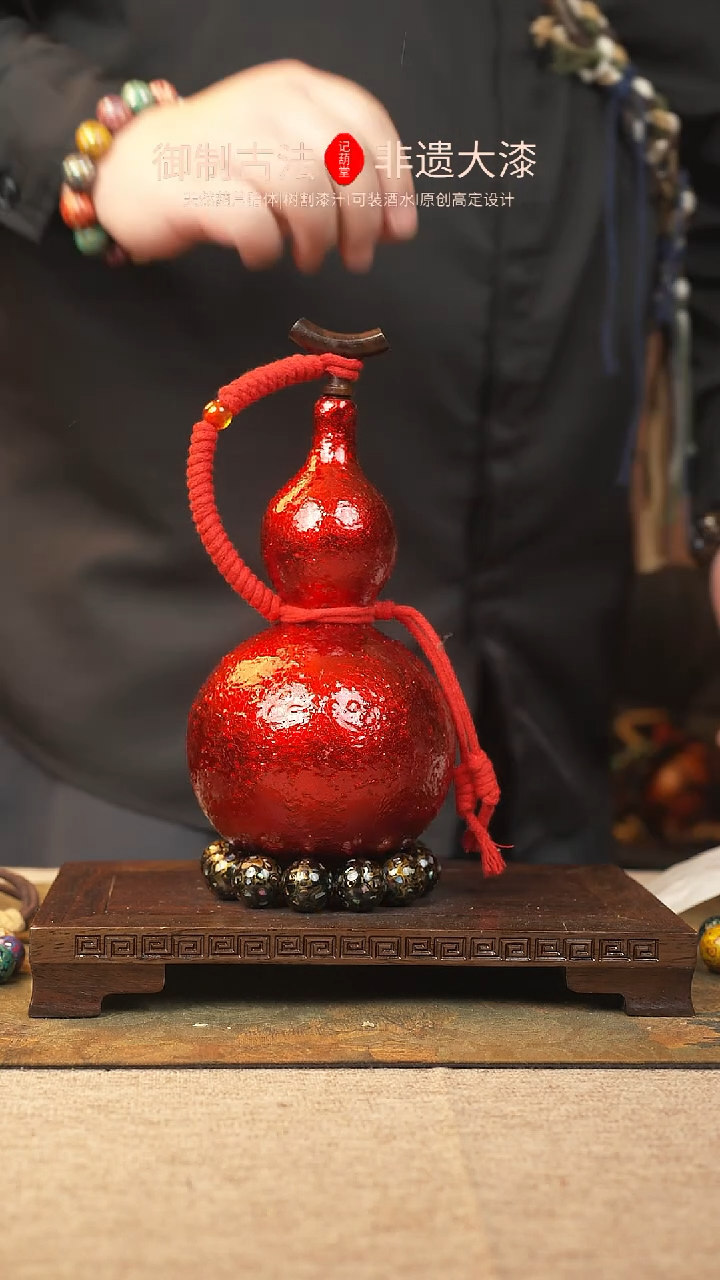 【闪购商品】114大漆葫芦一物一拍600ml