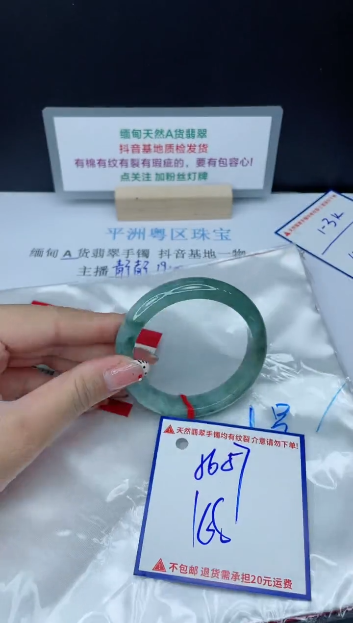 【闪购商品】翡翠手镯未镶嵌我