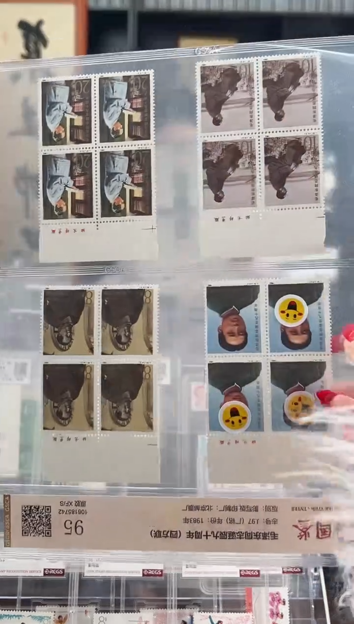 【闪购商品】J97 爷爷诞生九十周年 厂铭四方联