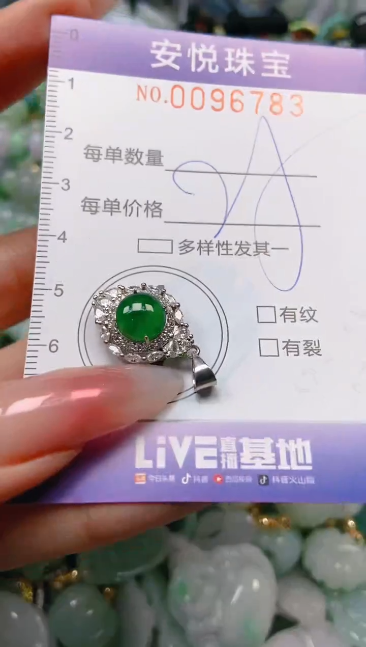 【闪购商品】翡翠颈饰未镶嵌闪购0096783