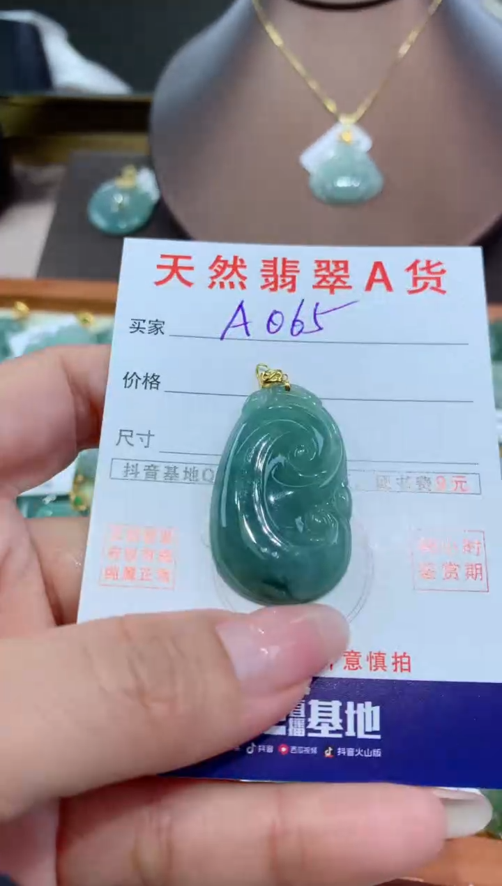 【闪购商品】翡翠颈饰18K金镶嵌天然缅甸a货翡翠