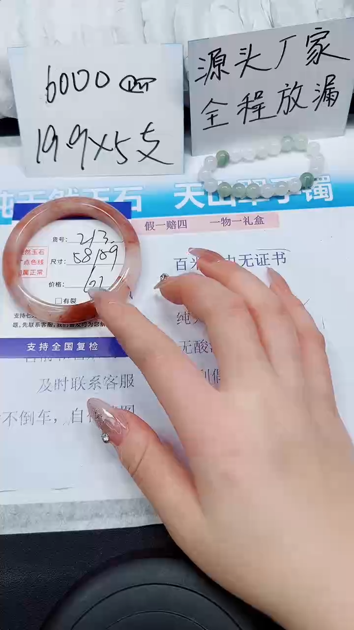 【闪购商品】石英质玉手镯未镶嵌S213-58/59