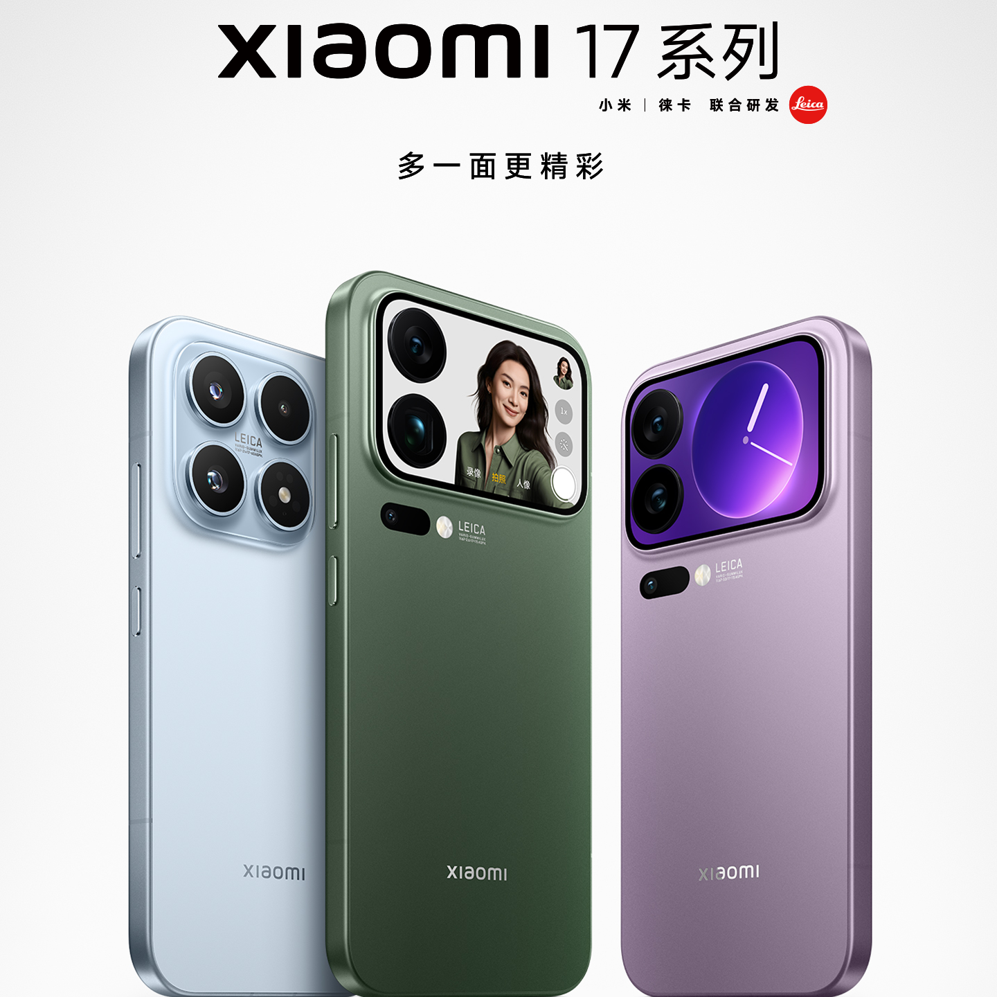 【预约享好礼】 小米17Pro 新品 手机 本月见