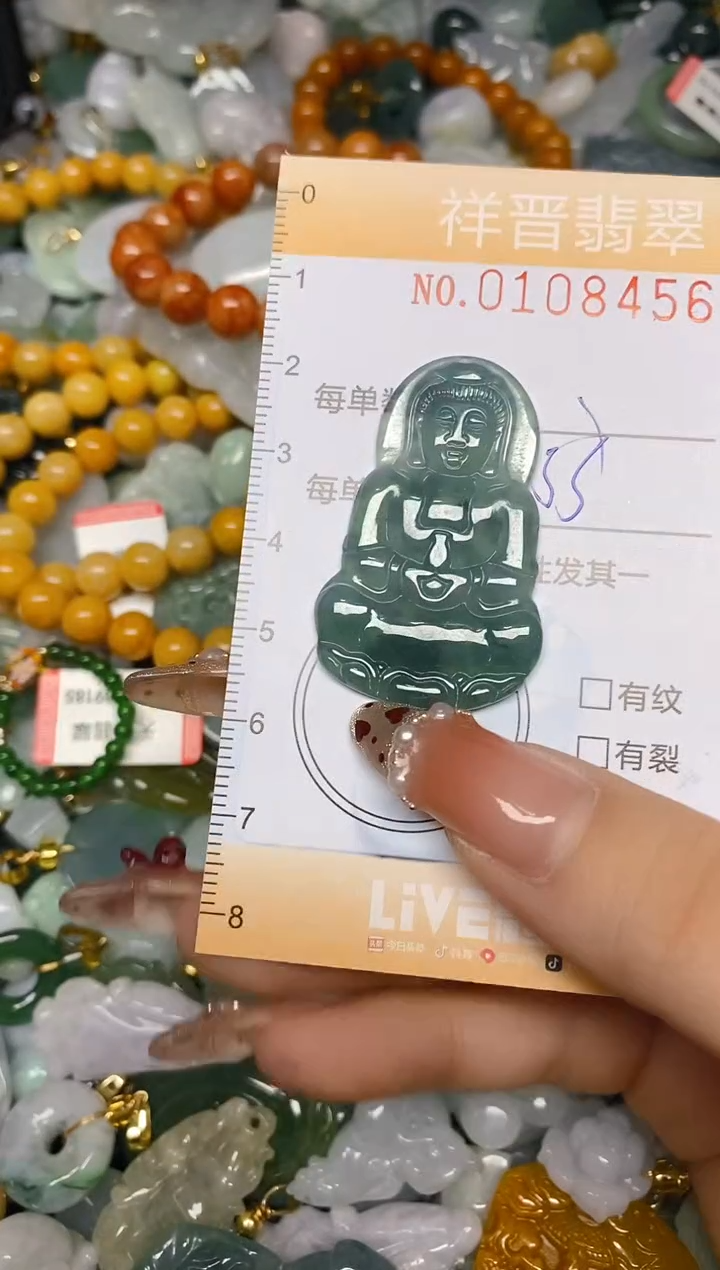 【闪购商品】翡翠颈饰未镶嵌闪购0108456多样性发其一