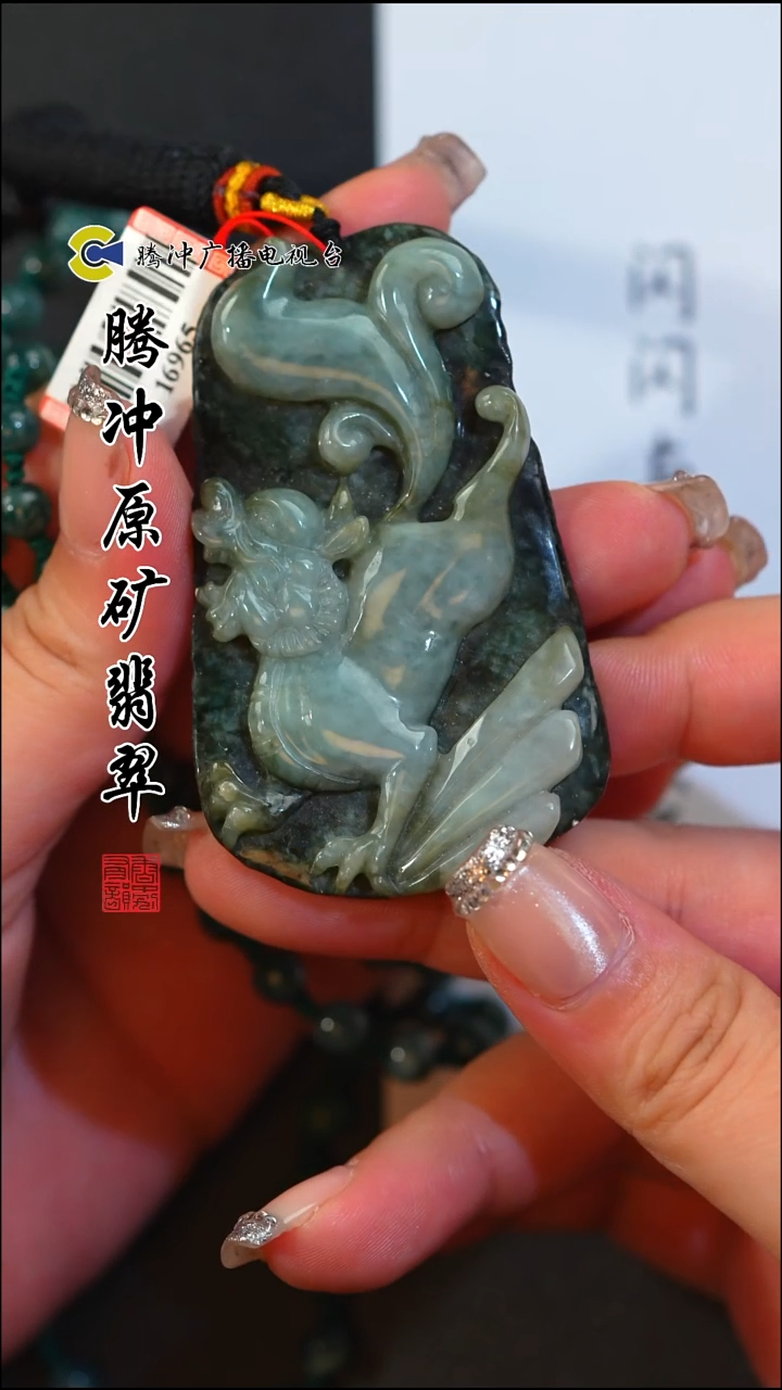 未镶嵌定制翡翠8013ss-毛货挂件9