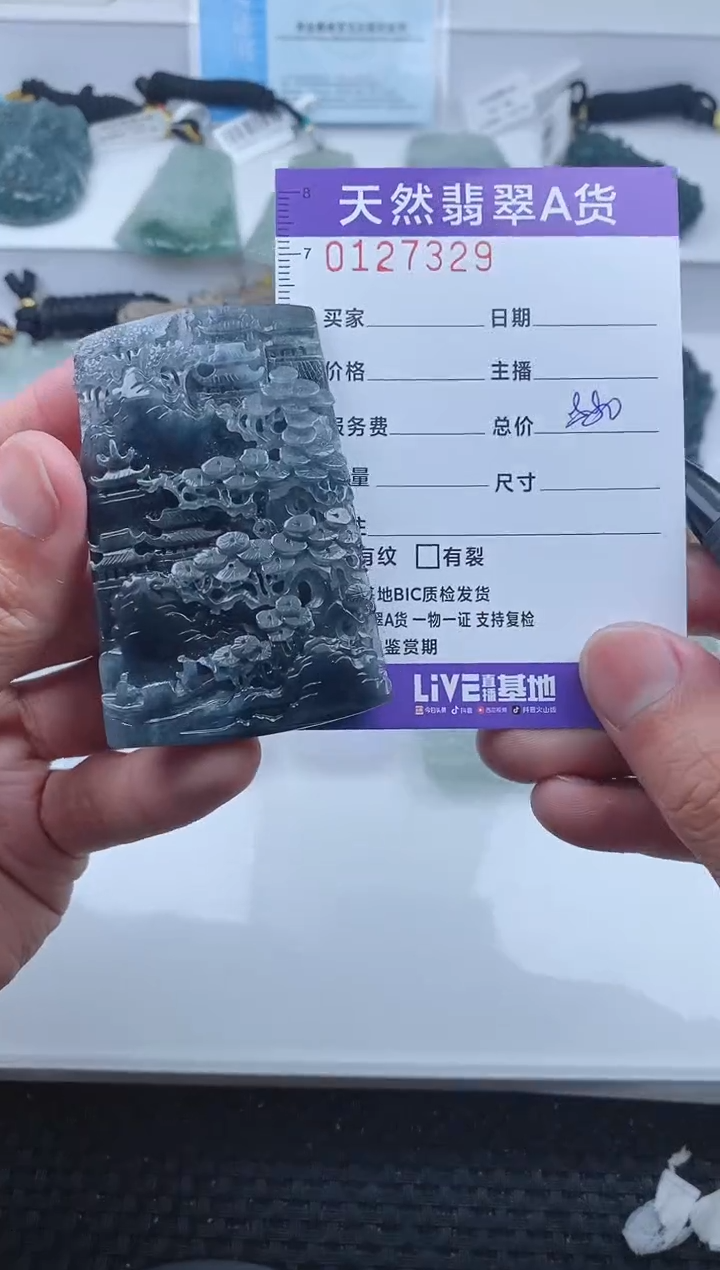 【闪购商品】翡翠颈饰未镶嵌7329......