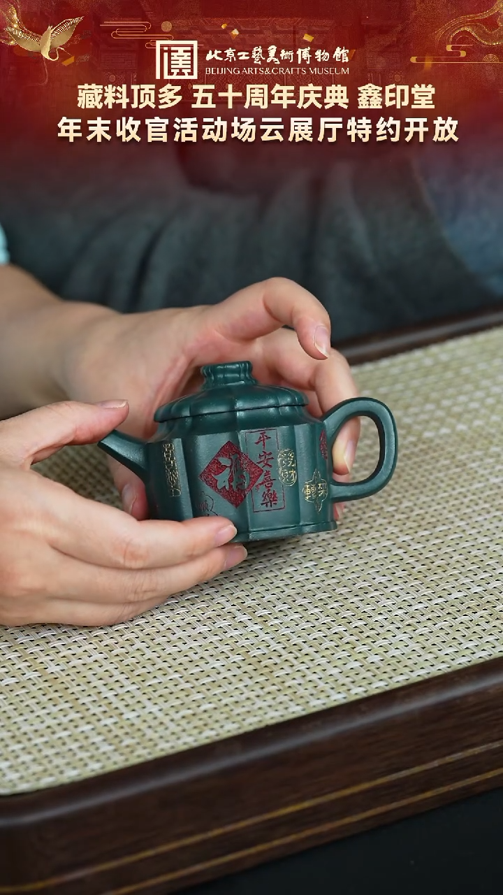 茶壶紫砂86宜兴紫砂  鑫印堂专场