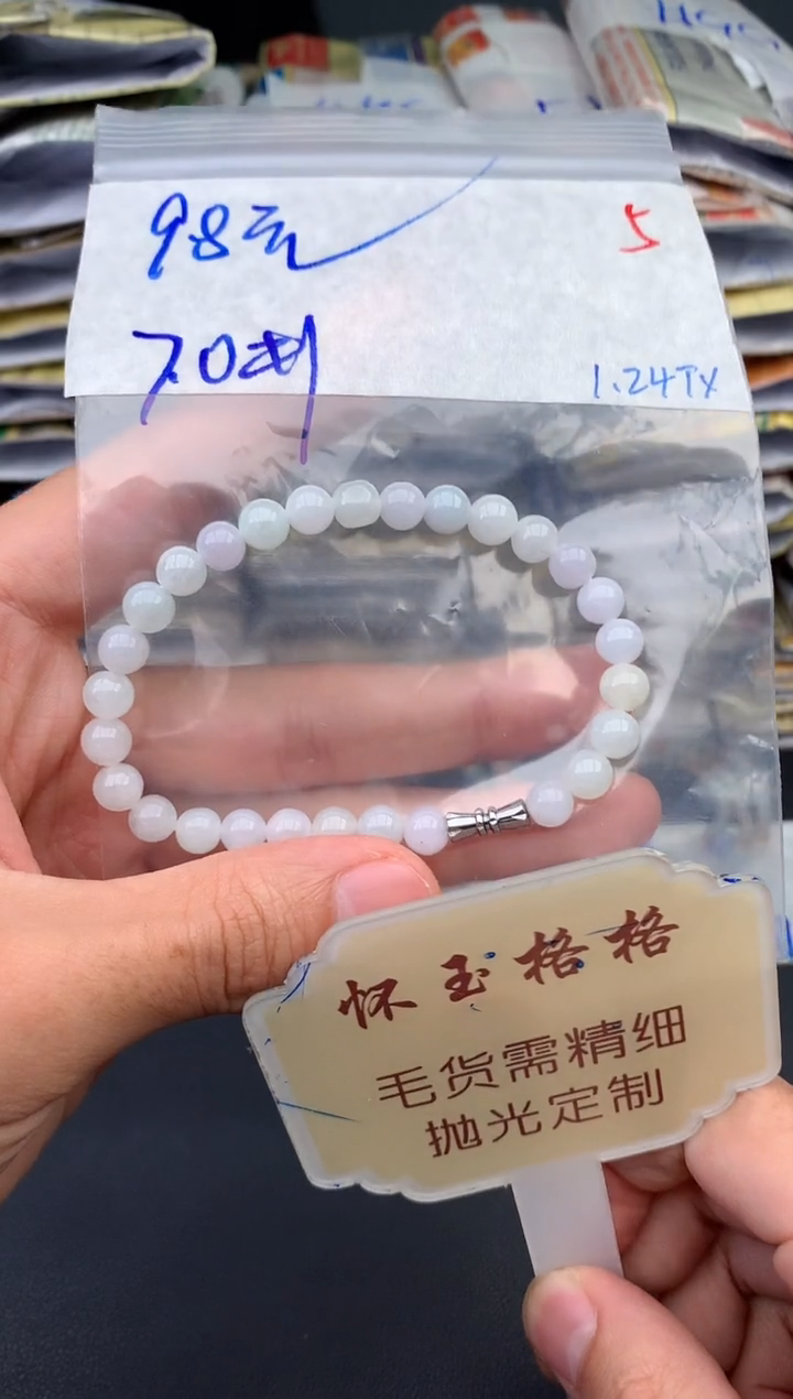 【闪购商品】定制翡翠未镶嵌毛货需精细抛光+5挂件1件+98元