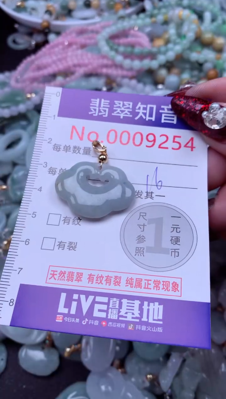 吊坠(不含链)未镶嵌翡翠9254