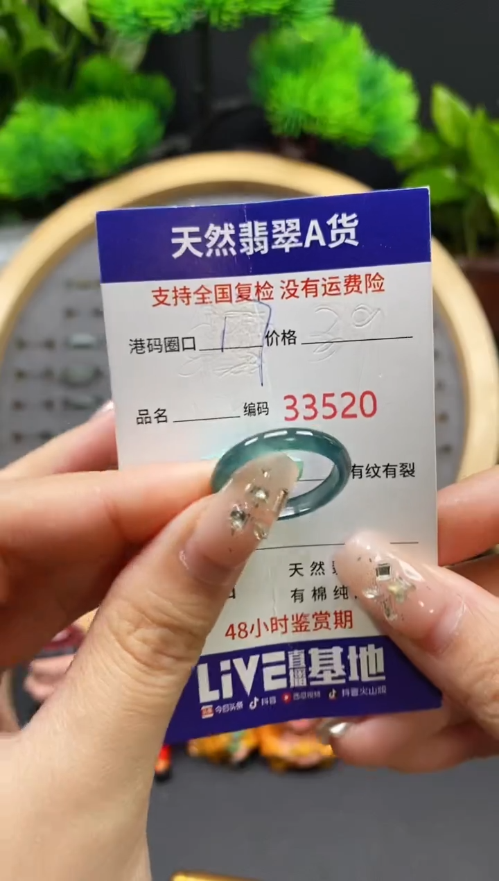 【闪购商品】翡翠戒指未镶嵌天然翡翠戒圈3520
