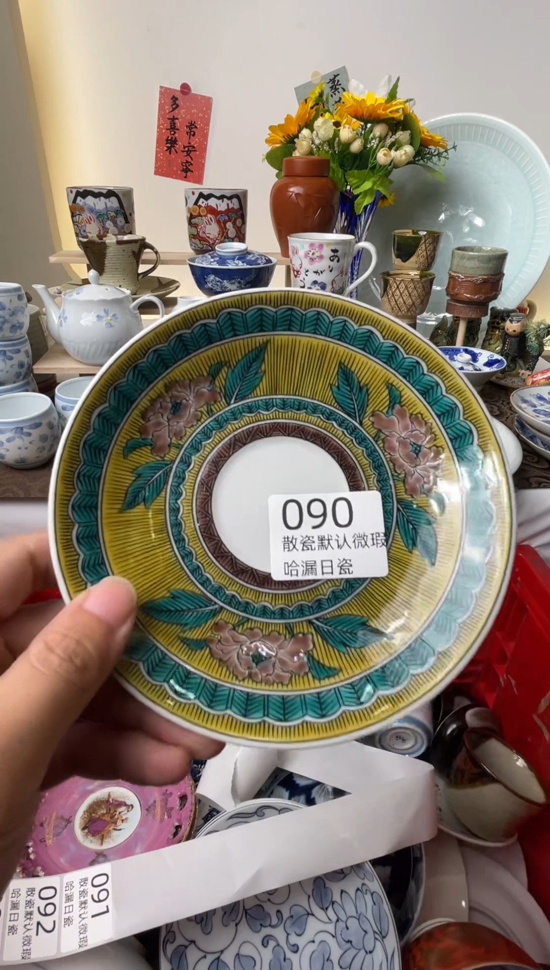 瓷片军****）散瓷商品默认轻微瑕疵，完美主义者慎拍