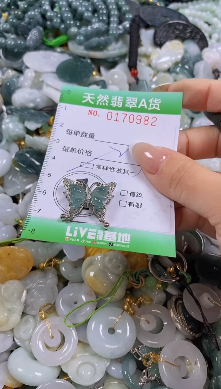 翡翠未镶嵌颈饰闪购0170982多样性发其一