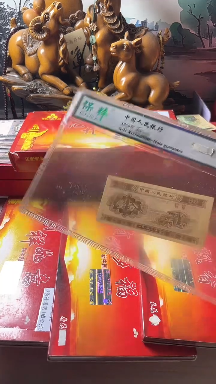 【闪购商品】花开富贵流通退市第三套（不含赠）1分