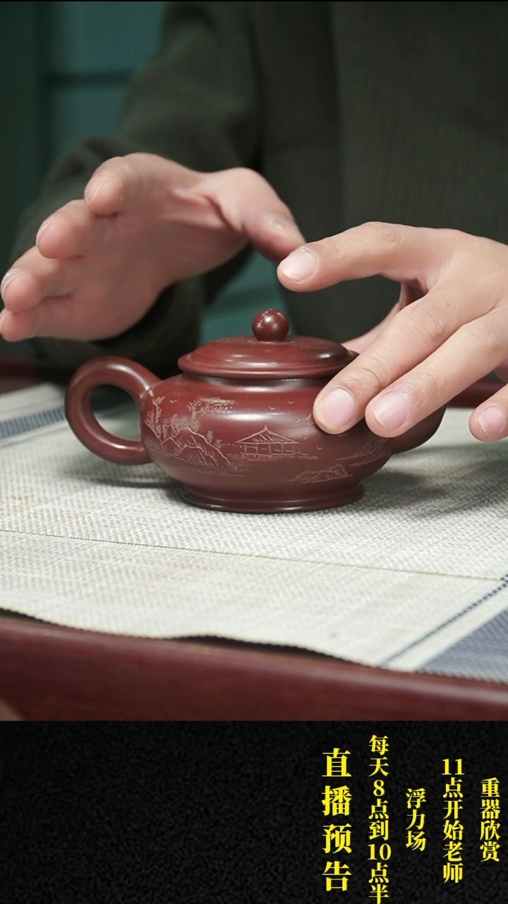 【闪购商品】紫砂茶壶紫砂 茶壶56