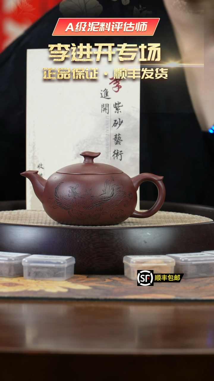 【闪购商品】紫砂茶壶KT243李进开龙血砂风鸣壶