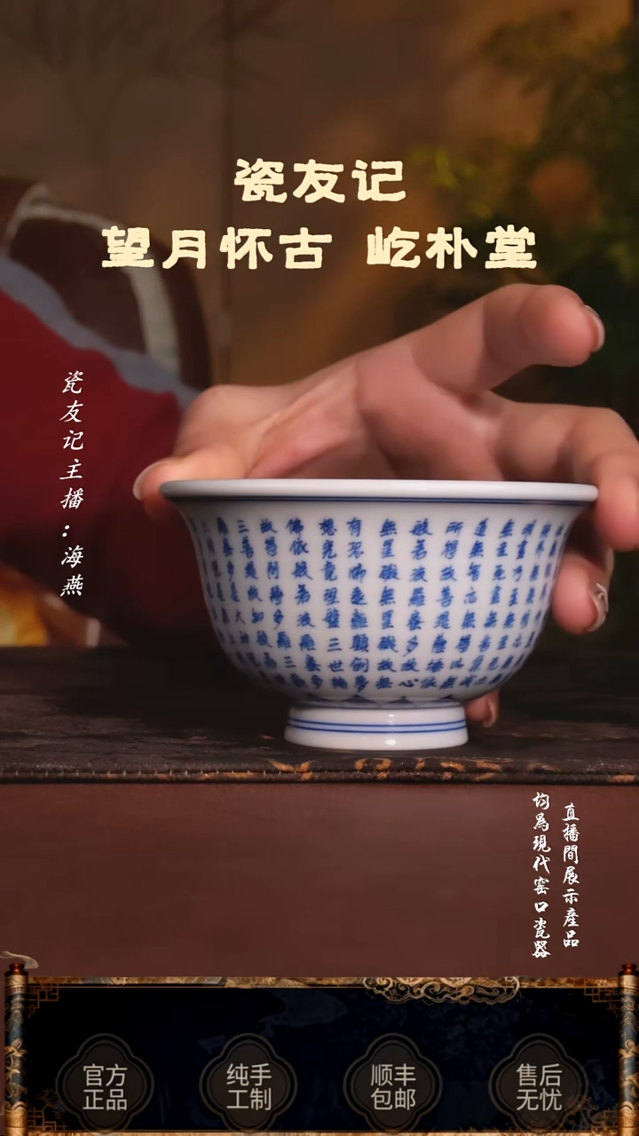 子舍柴窑心经压手杯