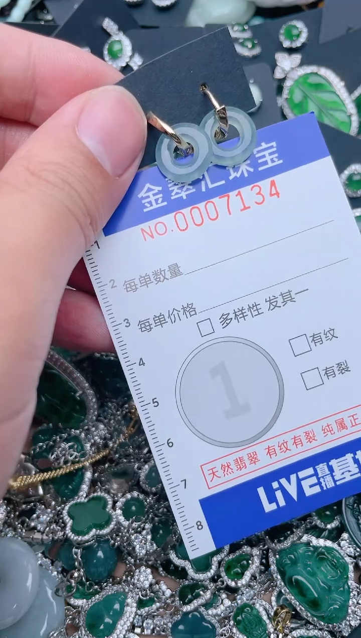 【闪购商品】翡翠颈饰未镶嵌7134....