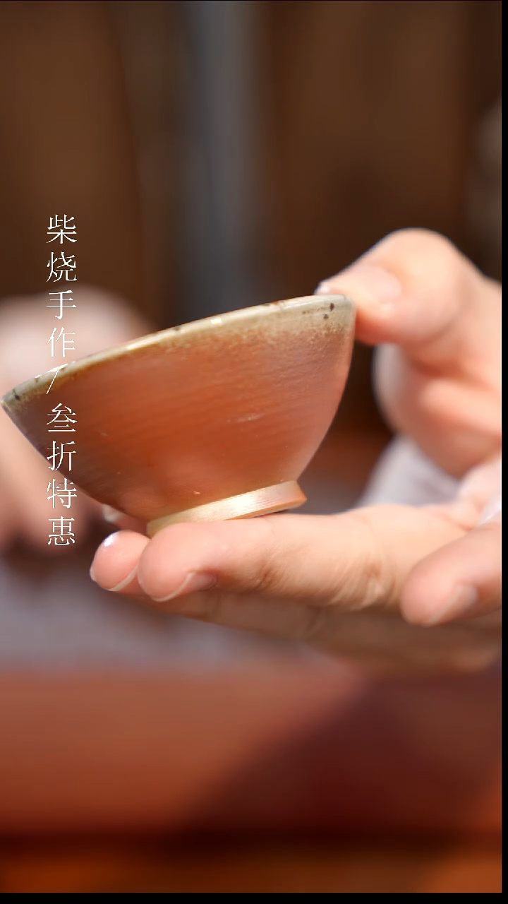 陶瓷奢瓷/瑞寅柴烧茶器（杯子）1279