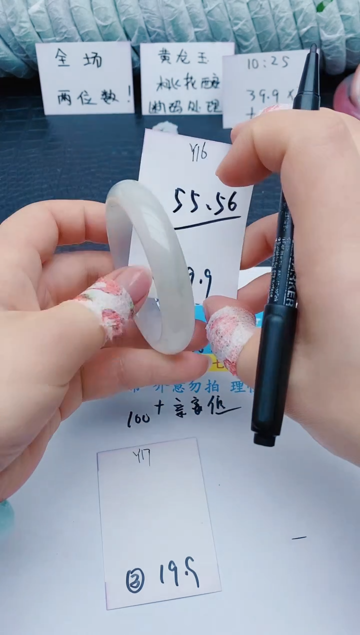 石英质玉手镯未镶嵌y16+55-56