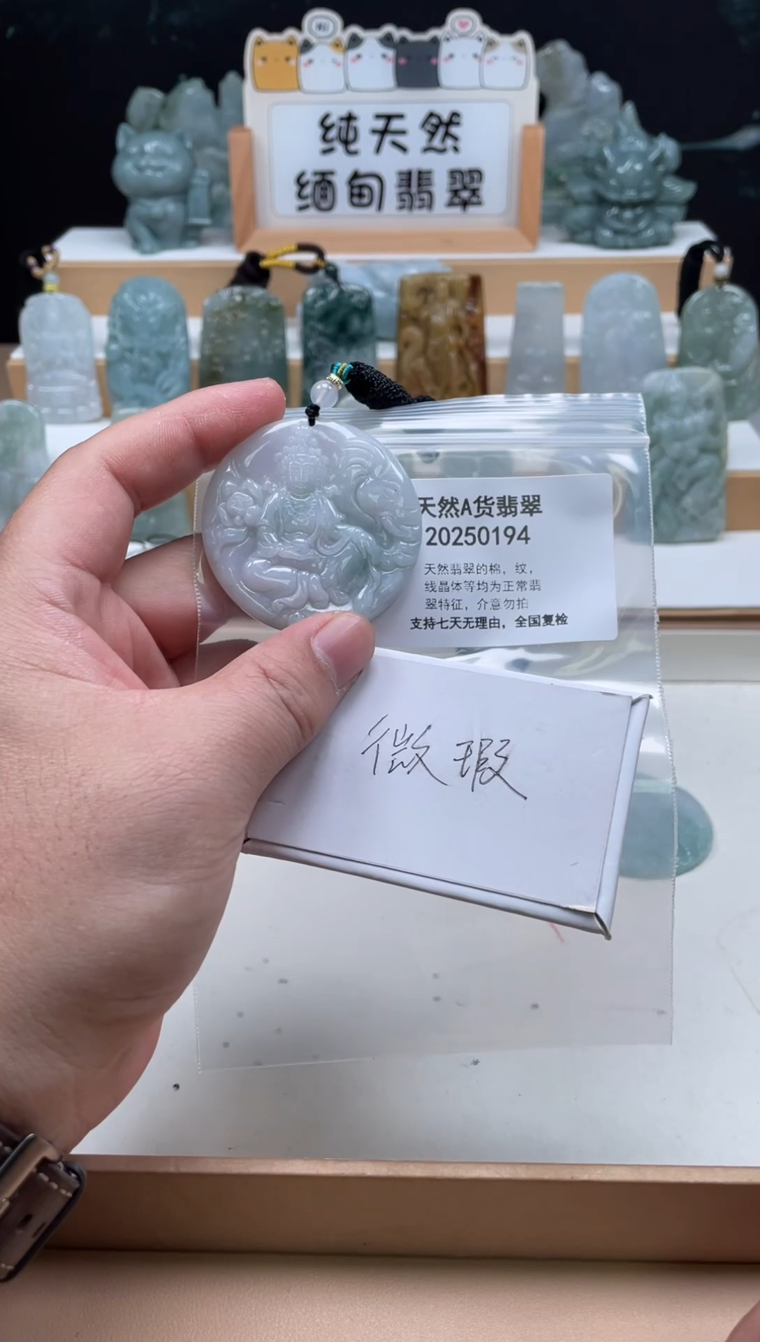 颈饰未镶嵌翡翠翠峰翡翠202512070015