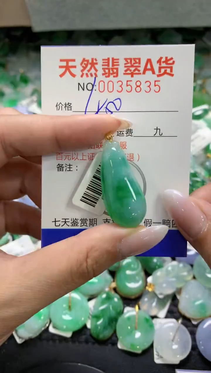 颈饰18K金镶嵌翡翠11111111111111111