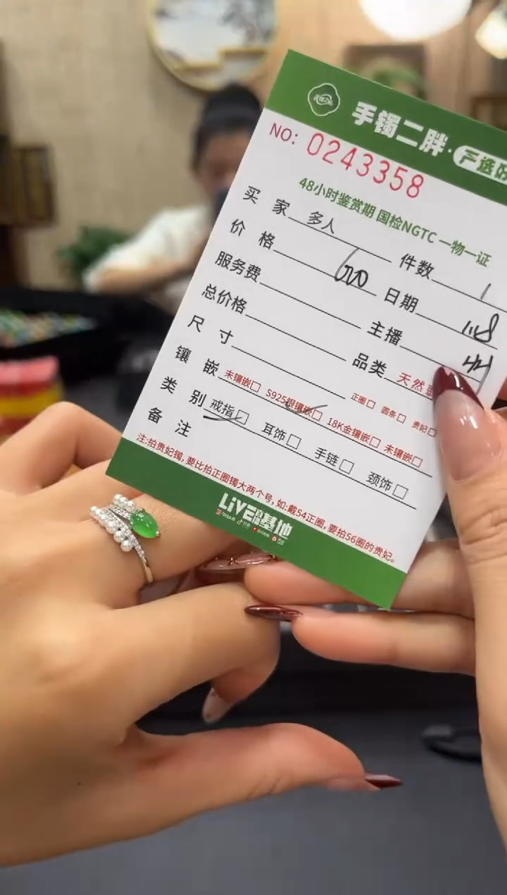 【闪购商品】翡翠戒指银S925镶嵌多人