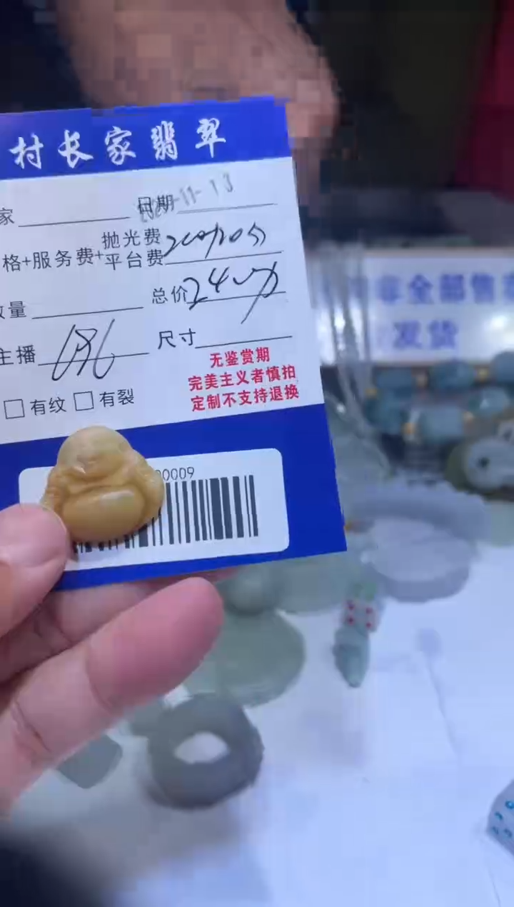 未镶嵌定制翡翠60000785