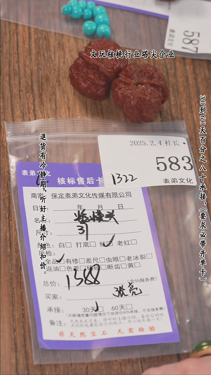 【闪购商品】文玩核桃把件583蛤蟆头