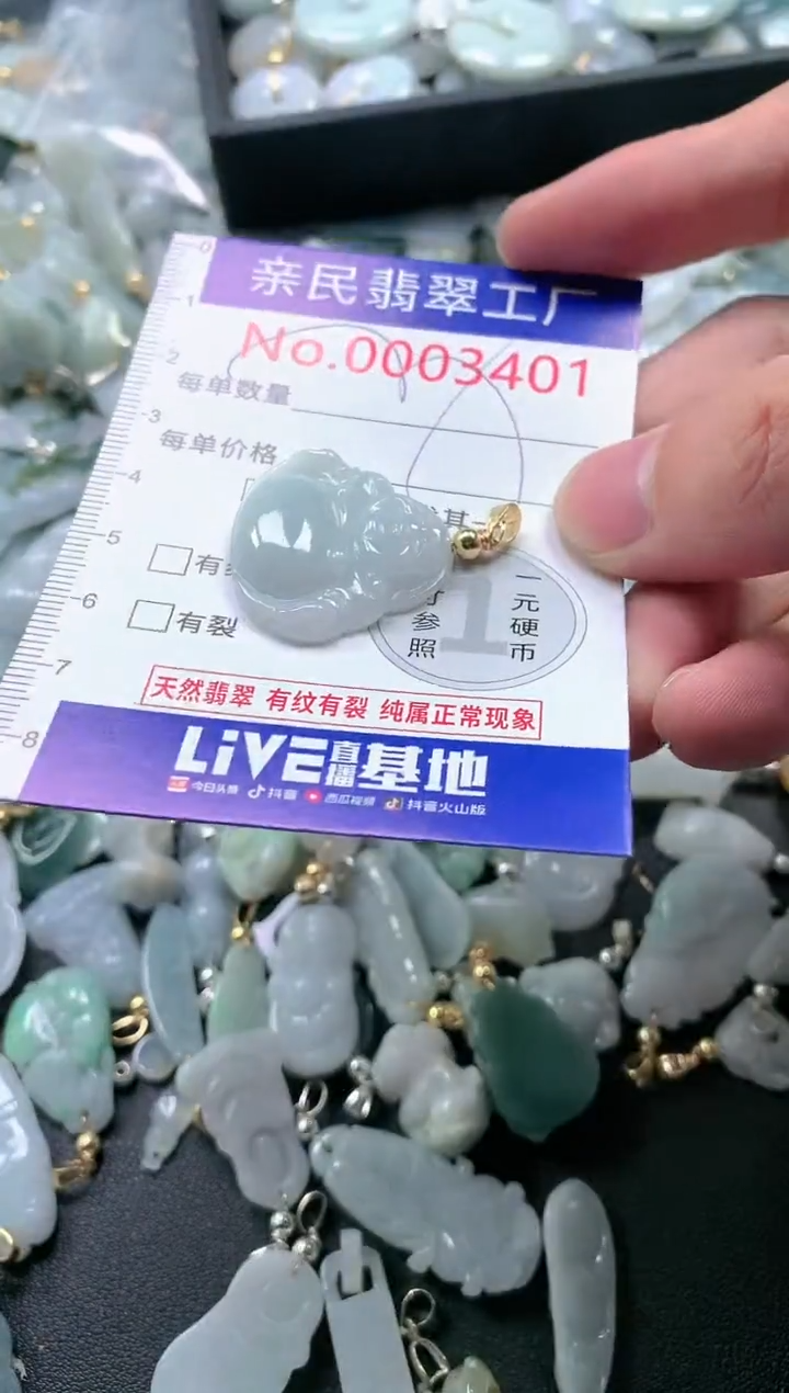 【闪购商品】翡翠吊坠(不含链)未镶嵌3401